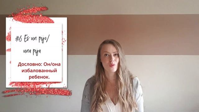 РАСШИРьТЕ свой ИСПАНСКИЙ словарный запас | ИСПАНСКИЕ ЖАРГОННЫЕ СЛОВА для ежедневного разговора. смотреть онлайн
