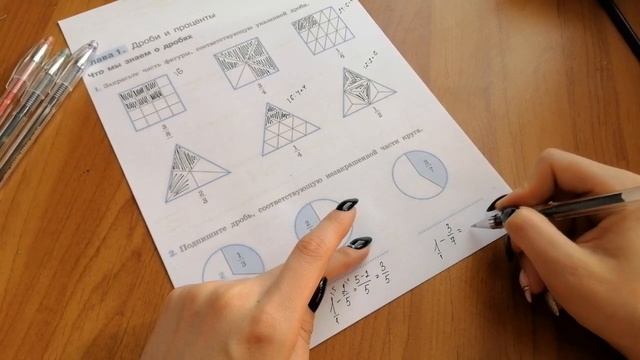 Рабочая тетрадь по математике 6 класс Бунимович 1-3 задание смотреть онлайн