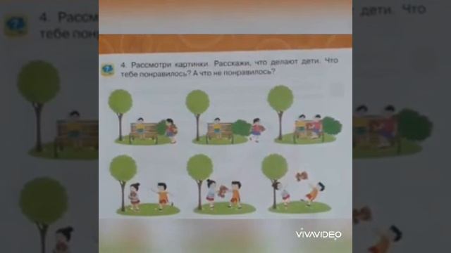 Развитие речи Тема :Я умею, я могу Дистанционное обучение смотреть онлайн