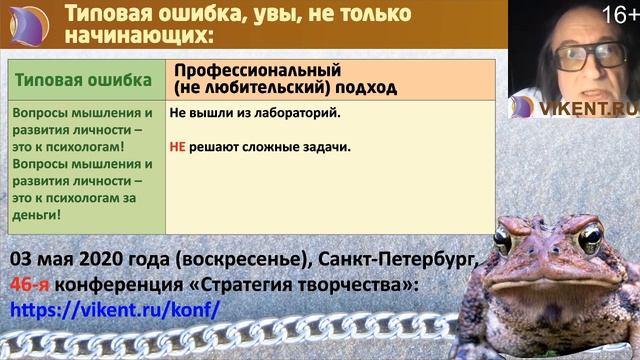 ТВОРЧЕСКИЕ ЛИЧНОСТИ: каковы результаты научных исследований ? смотреть онлайн