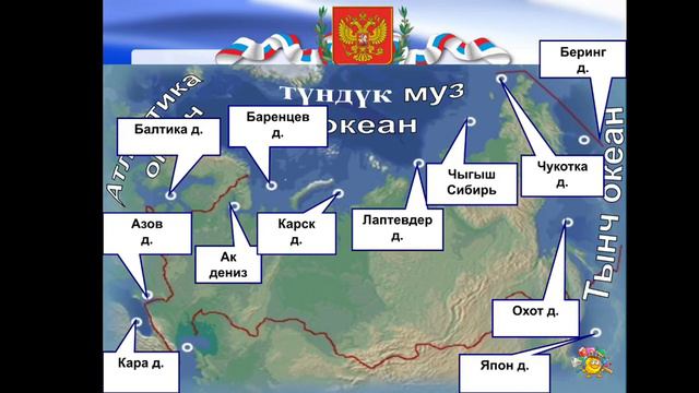 РОССИЯ ФЕДЕРАЦИЯСЫ/ 1-САБАК/ 9-КЛАСС смотреть онлайн
