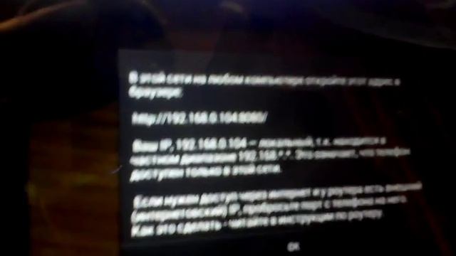 Шпионская камера и прослушка на андроид смотреть онлайн