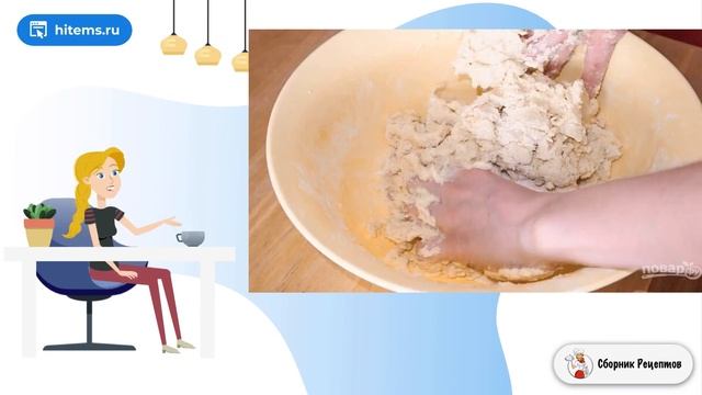 Сборник рецептов