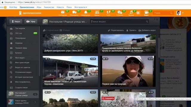 Мой видео блок на Одноклассниках.Ностальгия .Родные улицы. смотреть онлайн