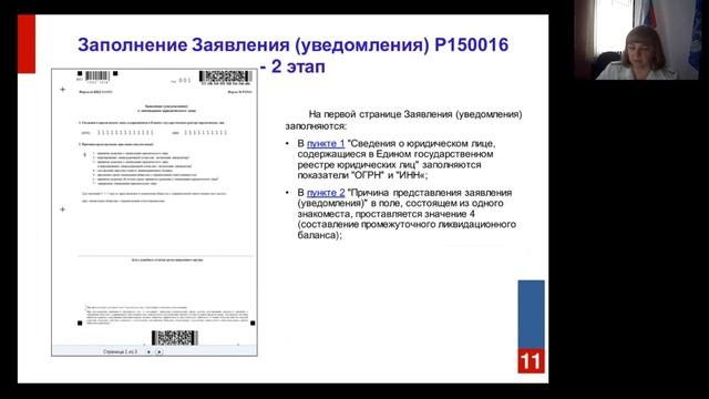 Эзотерическая луна