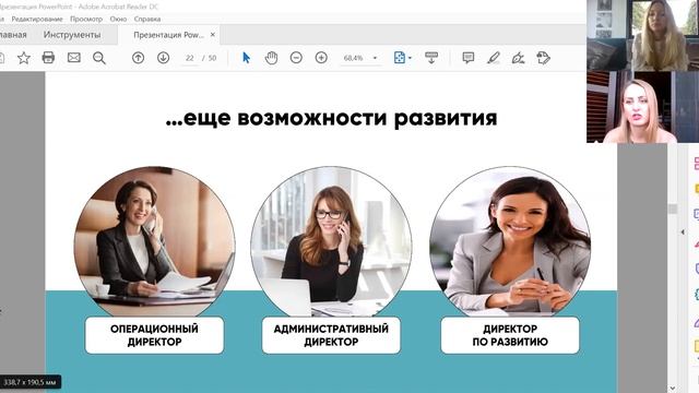 День открытых дверей Школы персональных и бизнес-ассистентов Smart and Talented. смотреть онлайн