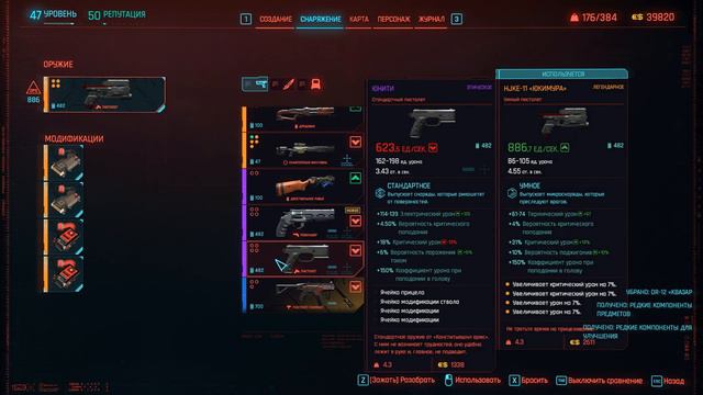 Cyberpunk 2077.#84.ЗАКАЗ:БОЛЬШИЕ ПРОБЛЕМЫ БОЛЬШОГО ПИТА.ЗАКАЗ:ХАКНУТЬ ХАКЕРА. смотреть онлайн