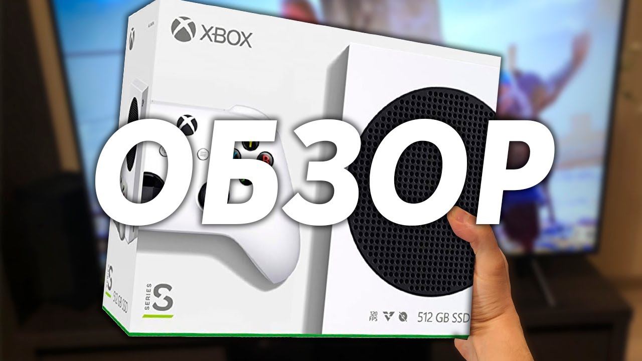 Xbox Series S - ОБЗОР в 2021 | ЛИЧНЫЙ ОПЫТ после Xbox Series X смотреть онлайн