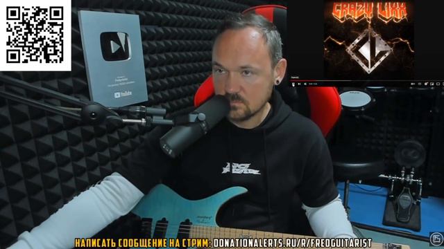 БОДРЫЙ РОКЕШНИК CRAZY LIXX НА СТРИМЕ FREDGUITARIST смотреть онлайн