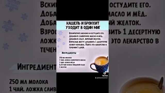 Кашель и бронхит уходят в о дин миг. смотреть онлайн