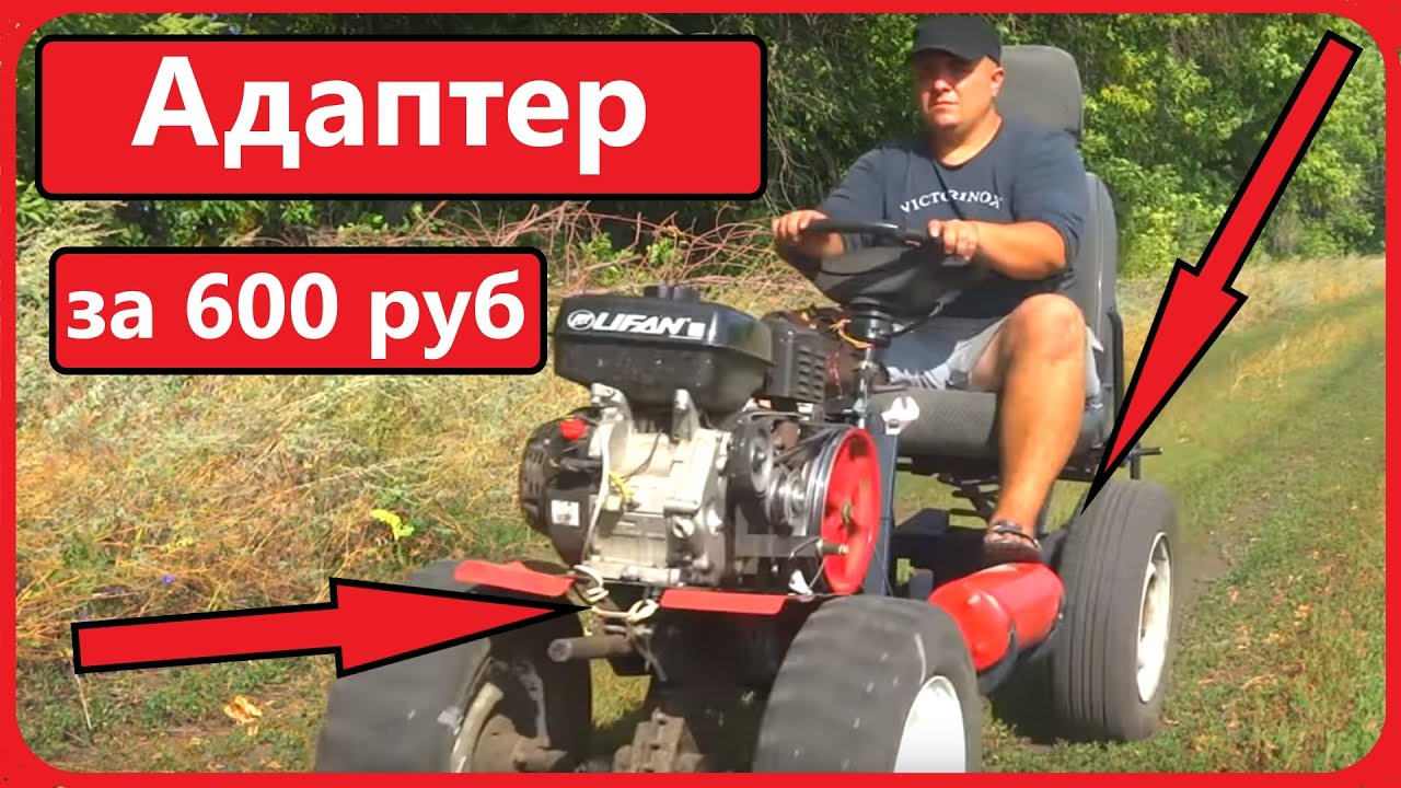 Собрал АДАПТЕР для мотоблока за 600 рублей из металлолома! смотреть онлайн