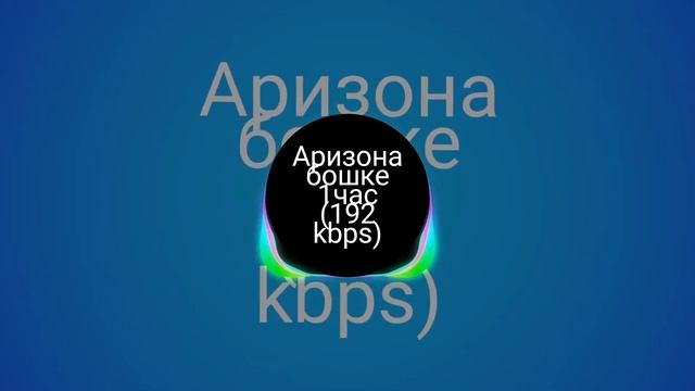 Аризона бошки смотреть онлайн