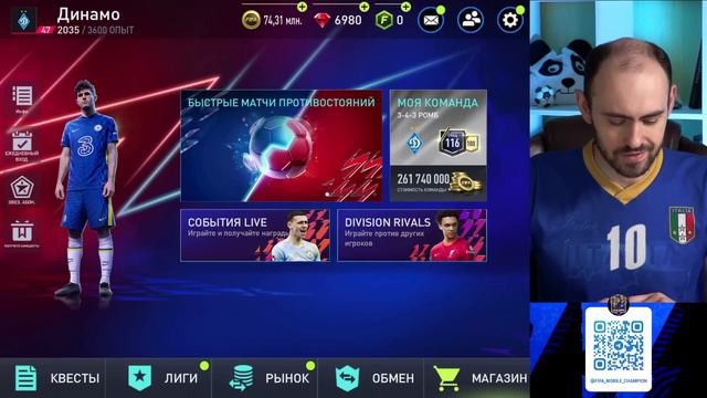 Награды конца сезона для чемпиона FIFA Mobile