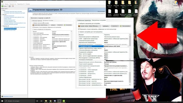 Настройки видеокарты Nvidia для КС ГО Как повысить фпс смотреть онлайн