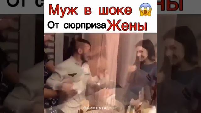 Подарок мужу от жены 💣😍 смотреть онлайн