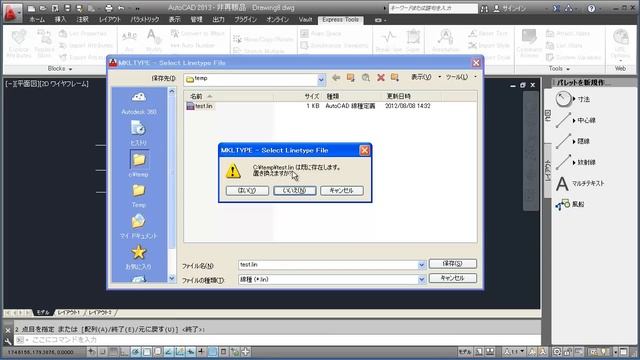 線種の作り方と異尺度での使用（AutoCAD 2013） смотреть онлайн