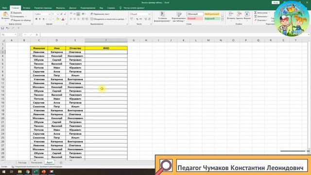 Excel // Компьютерная грамотность // ЦДТ "Ново-Переделкино" смотреть онлайн