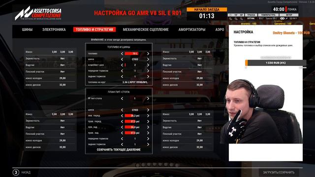 SIMCENTRAL GT3 ЧЕМПИОНАТ. НАДЕЮСЬ НЕ УБЬЮТ Assetto Corsa Competizione смотреть онлайн