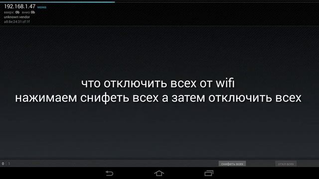 КАК ОТКЛЮЧИТЬ WIFI У ЛЮДЕЙ смотреть онлайн