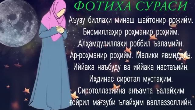 АСР НАМОЗИ АЁЛЛАР УЧУН смотреть онлайн