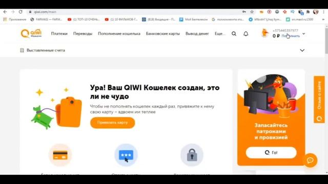 Как оплатить заказ LR через qiwi кошелек. Оплата киви кошелек смотреть онлайн