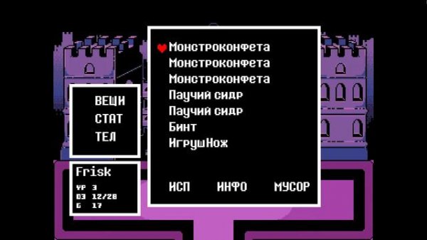 Undertale Прохождение Сложный Режим Геноцид