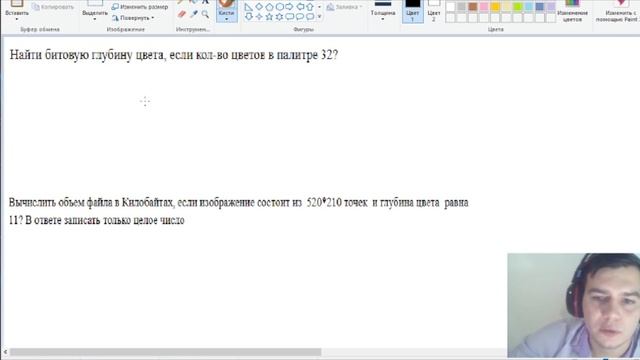 Кодирование графической информации Цветовые схемы смотреть онлайн