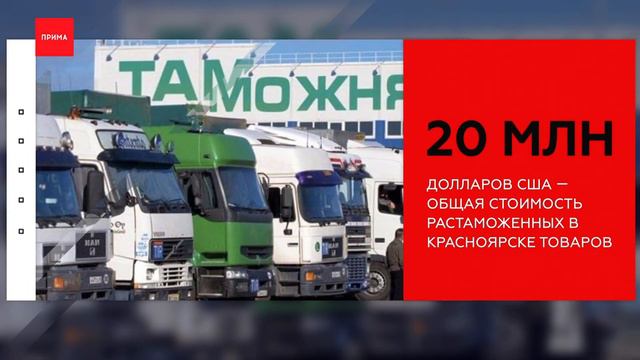 Цифра дня: 24 миллиона тонн товаров смотреть онлайн