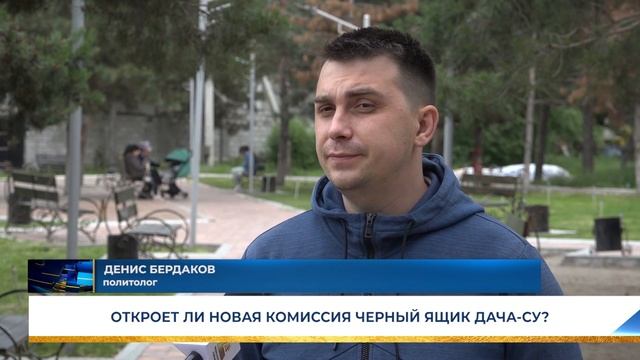 ОТКРОЕТ ЛИ НОВАЯ КОМИССИЯ ЧЕРНЫЙ ЯЩИК ДАЧА-СУ смотреть онлайн