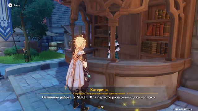 Прямой показ Genshin Impact 10-ое путешествие по карте прокачиваем ранг смотреть онлайн