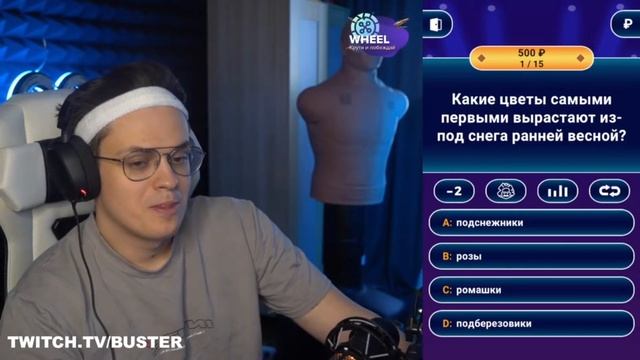 БУСТЕР НА ШОУ КТО ХОЧЕТ СТАТЬ МИЛЛИОНЕРОМ / БУСТЕР ИГРАЕТ В МИЛЛИОНЕРА / BUSTER смотреть онлайн