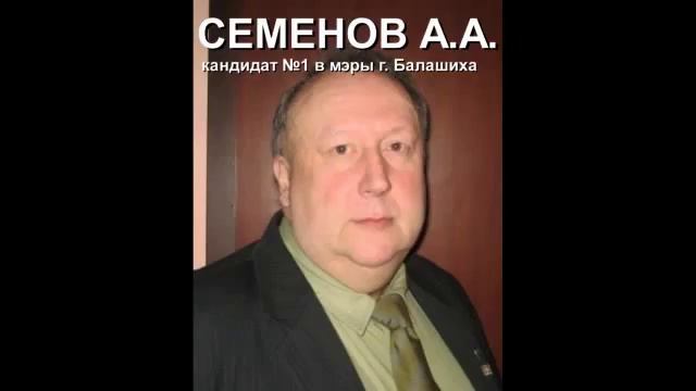 При Семенове Артуре Александровиче такого не будет смотреть онлайн