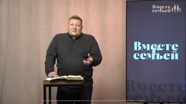 Вместе с семьёй. Ежедневная молитва. Эфир от 12 октября 2023 смотреть онлайн