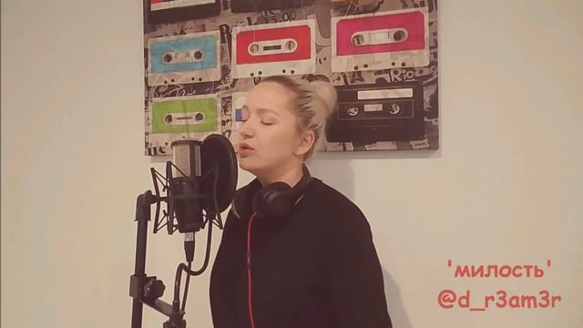 милость (Иоанна3:16/Пс35:6-8/Милости Твоей mashup) смотреть онлайн