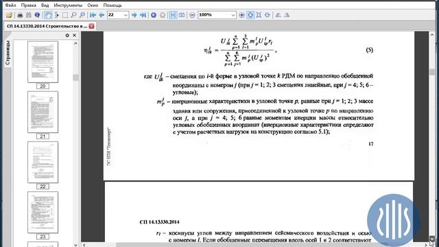 Одноэтажное промышленное здание в Lira Sapr Урок 13 Анализ работы каркаса на упругом основании смотреть онлайн
