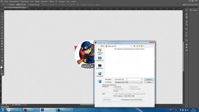 [Видео-Урок #14] КАК СОХРАНИТЬ КАРТИНКУ С ПРОЗРАЧНЫМ ФОНОМ В PhotoShop?! смотреть онлайн