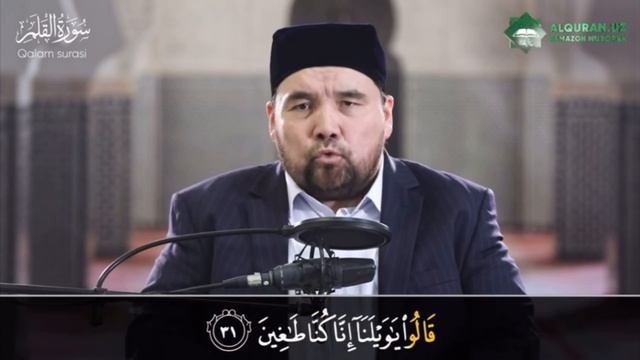 АЛИЖОН КОРИ СУРА 68 АЛЬ-КАЛЯМ#Коран#alijonqori#Аль_Калям