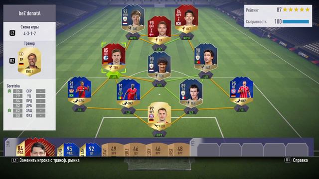FIFA 18 ультимат режим squad battle смотреть онлайн