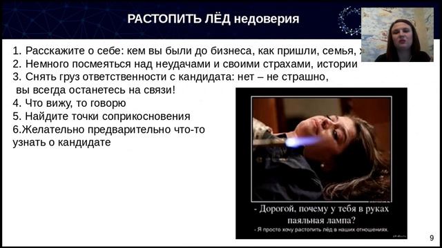 Екатерина Давыдова. Как провести эффективную встречу и заключить договор. Самомативация на встречу смотреть онлайн