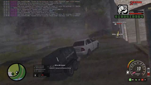 Тем же, чем и всегда на Аризона РП Меса.