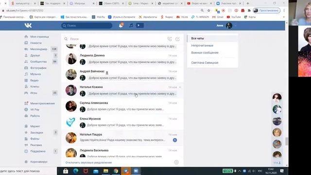 Утепляющие диалоги