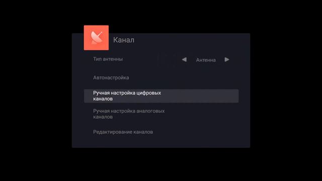 KIVI Android 6 - Ручная настройка цифрового эфирного ТВ (DVB-T2) смотреть онлайн