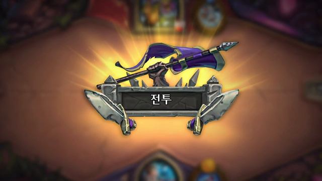 Hearthstone Battlegrounds Combat BGM (Warcraft II Intro, Human 2, Orc Victory) смотреть онлайн