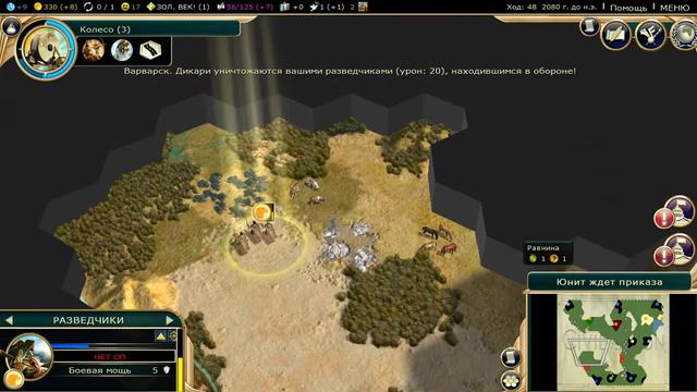 Civilization V ассирийское царство серия 1 новое начало смотреть онлайн