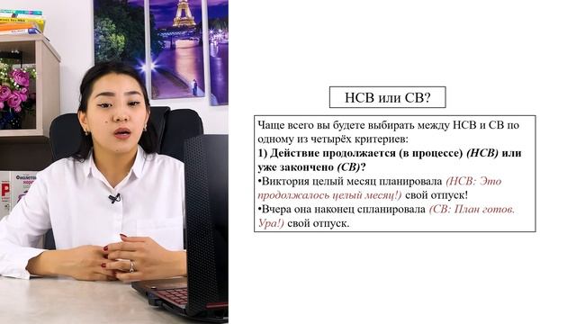 Орыс тілі. Сабақ 1. Совершенный и несовершенный вид глагола. Русский язык. Орыс тілі. Запомните 3 смотреть онлайн
