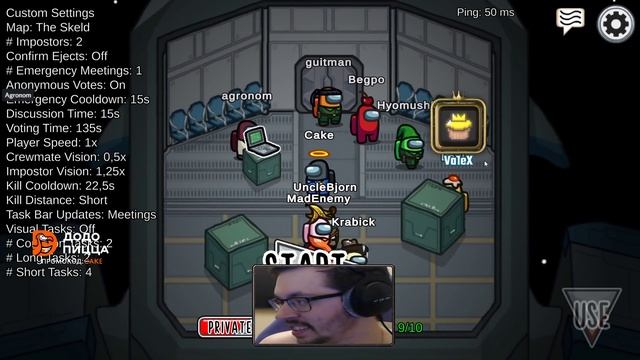 КЕЙК И КОМПАНИЯ ИГРАЮТ В AMONG US 09.07.21