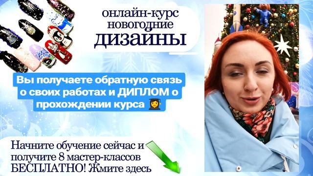 Зимние новогодние дизайны ногтей смотреть онлайн