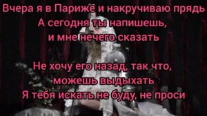 ANIKV - Слов Больше Нет (Текст)