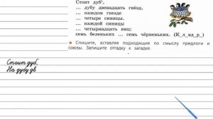 Упражнение 112 - Русский язык 4 класс (Канакина, Горецкий) Часть 1