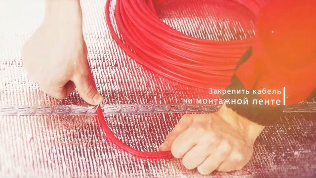 Простой монтаж теплого пола Thermo. Thermocable. смотреть онлайн